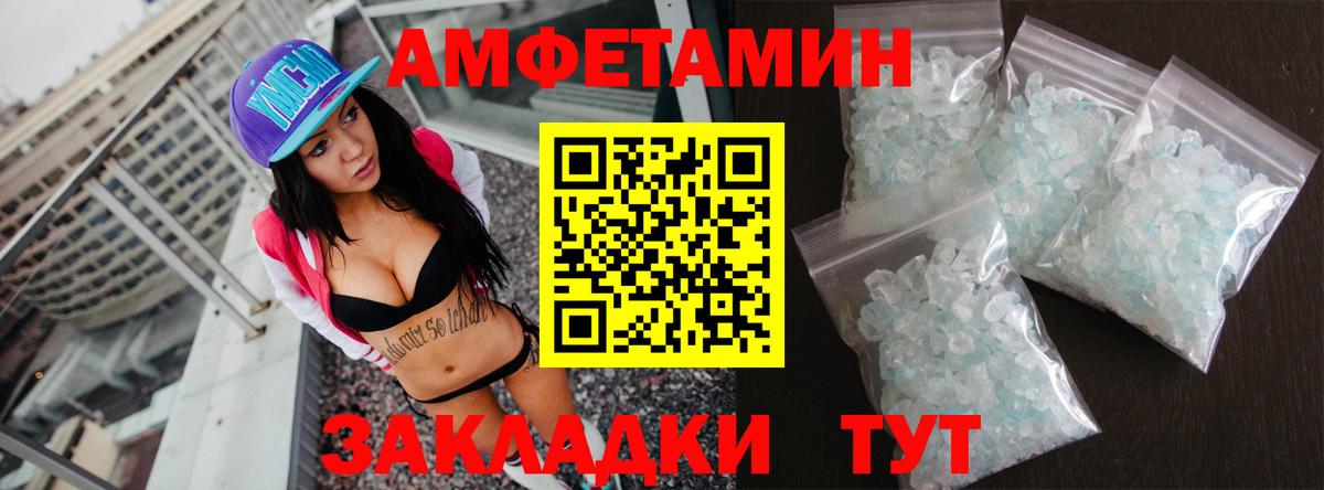 АМФ Розовый  Вход с VPN  АМФЕТАМИН  Биробиджан 