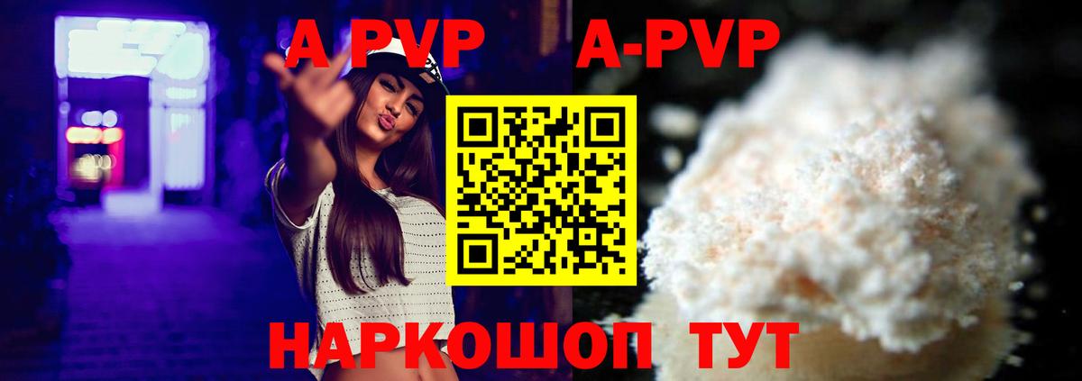 APVP  Вход с VPN  купить наркоту  A PVP СК КРИС  А ПВП СК КРИС  Alfa_PVP СК КРИС  Биробиджан 