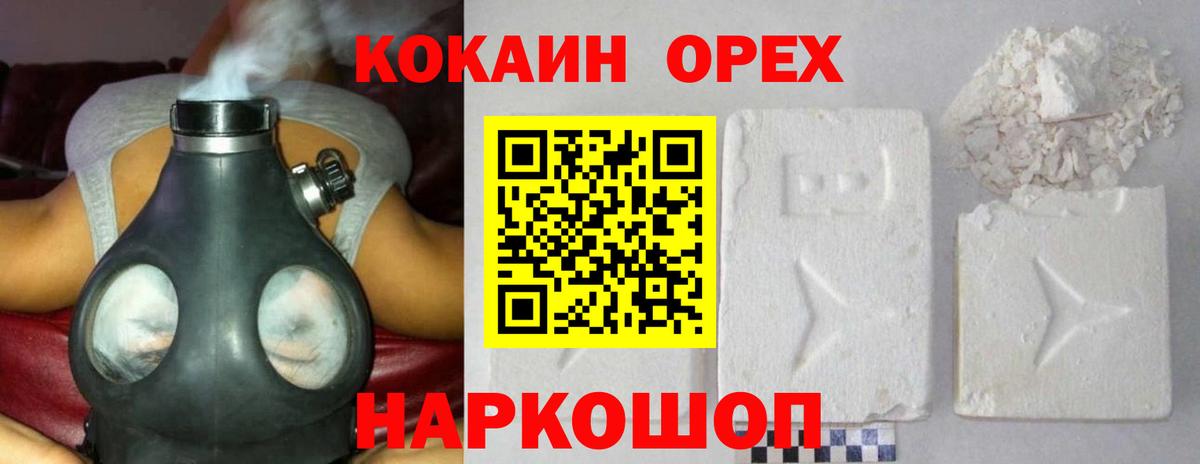 Кокаин Эквадор Биробиджан