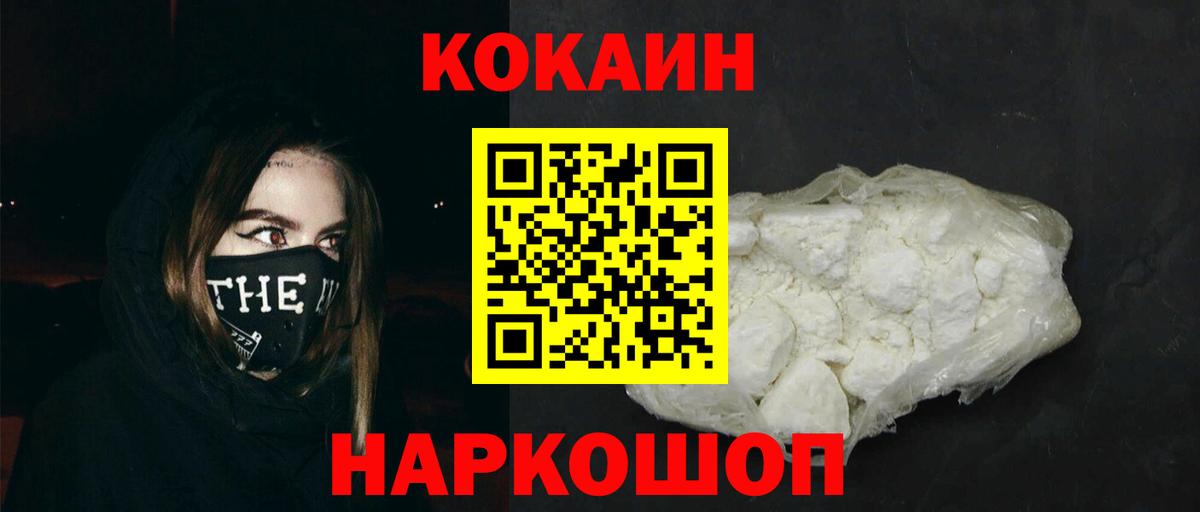 Биробиджан  МАРИХУАНА  Меф кристаллы  Вход с VPN  ГАШ  COCAIN 