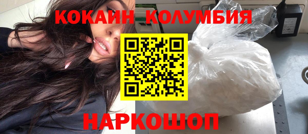 КОКАИН 97%  Кокаин 97%  Вход с VPN  Биробиджан 
