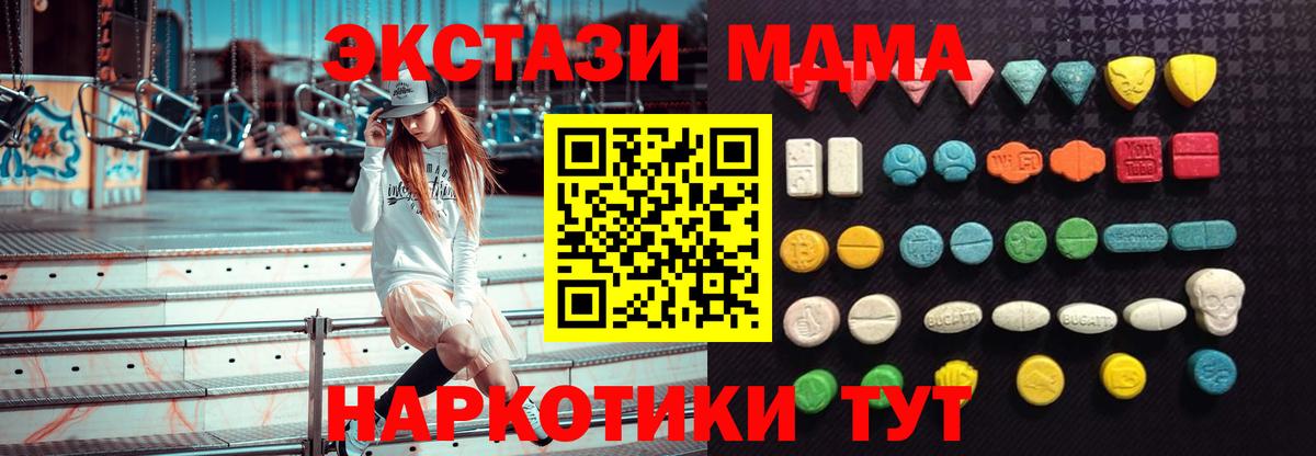 Биробиджан  Экстази 280 MDMA  Ecstasy 280 MDMA  shop как зайти  Вход с VPN 