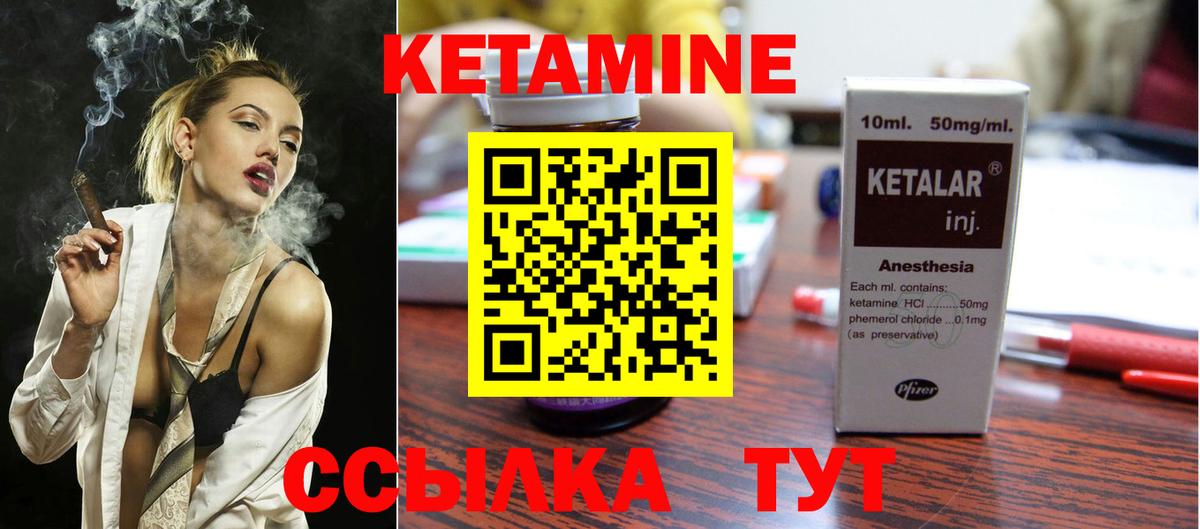 Биробиджан  Кетамин ketamine  Вход с VPN 