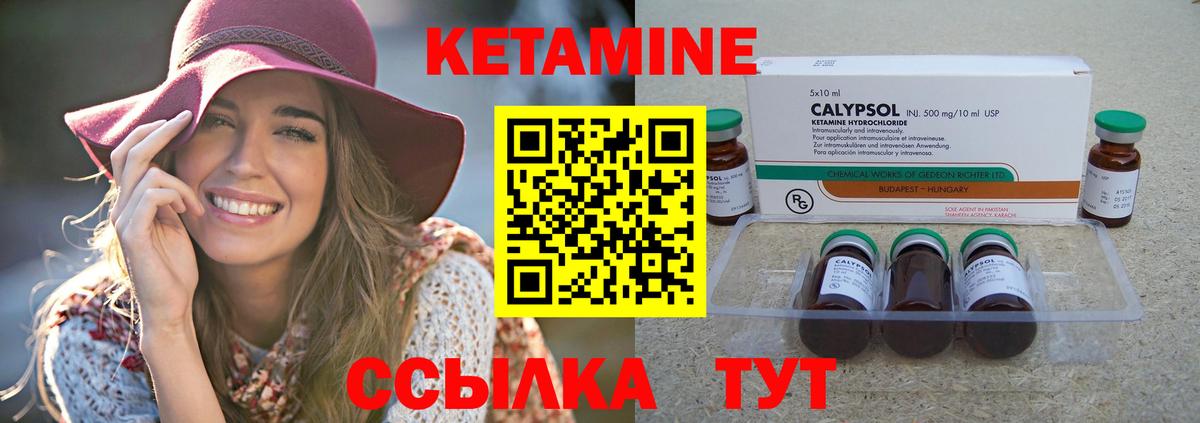 КЕТАМИН VHQ Биробиджан