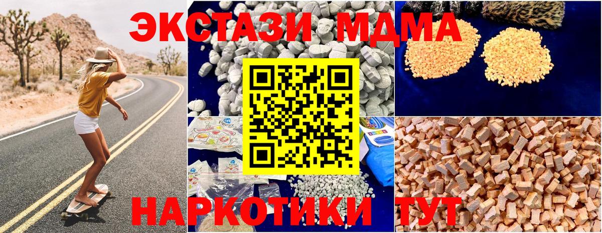 Биробиджан  MDMA молли  МДМА crystal  Вход с VPN 