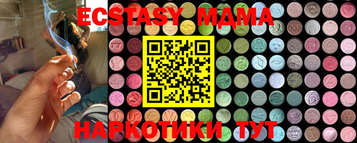 MDMA Molly Биробиджан