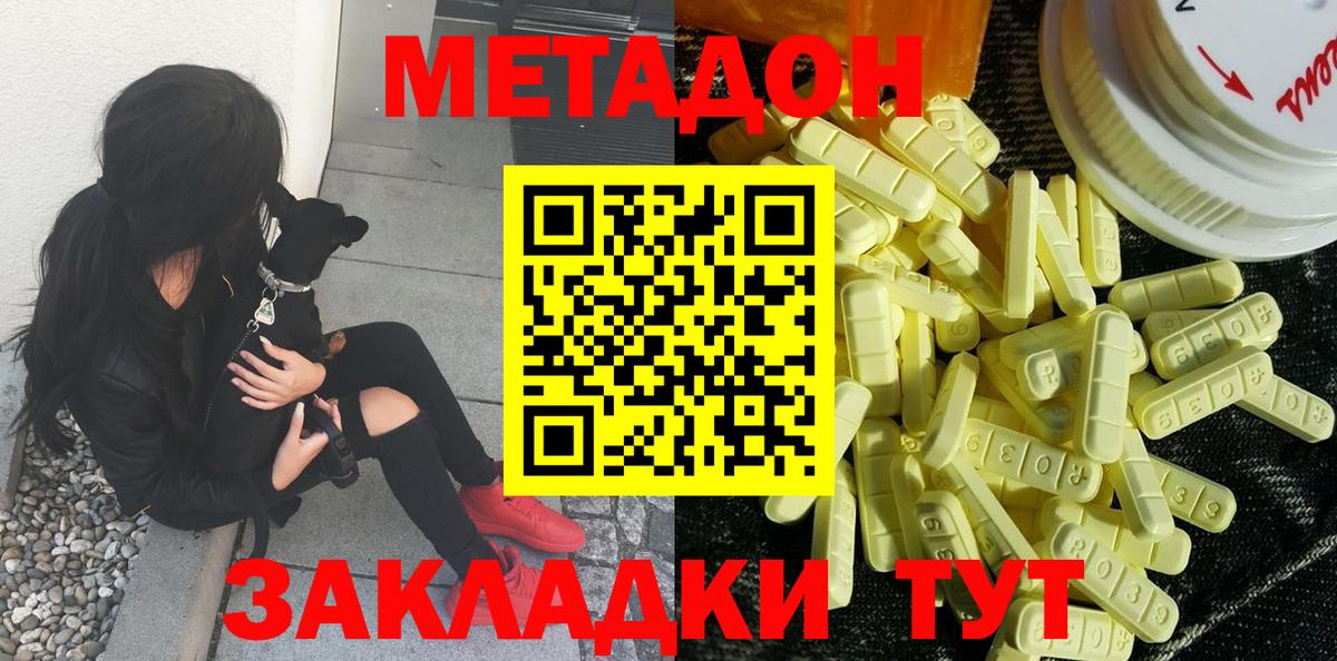 shop состав  Вход с VPN  Метадон белоснежный  Биробиджан  МЕТАДОН мёд  MEGA как зайти 