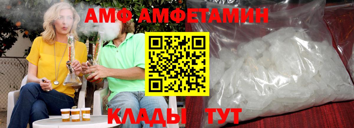 МЕТАМФЕТАМИН пудра Биробиджан