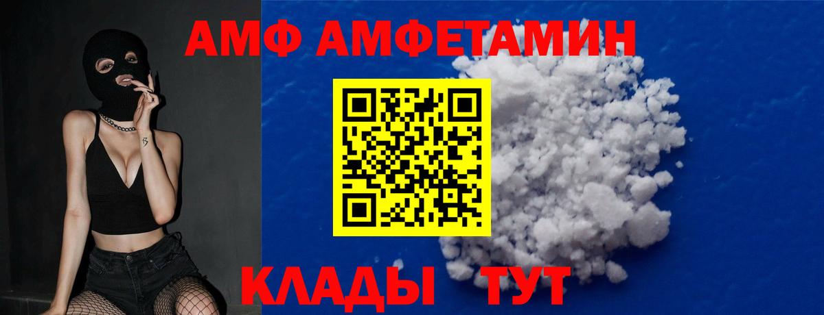 Метамфетамин мет  Вход с VPN  Первитин  Биробиджан 