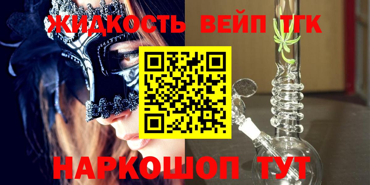 Метамфетамин Биробиджан